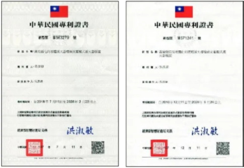 忠安-專利證書