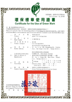 忠安-環保證書